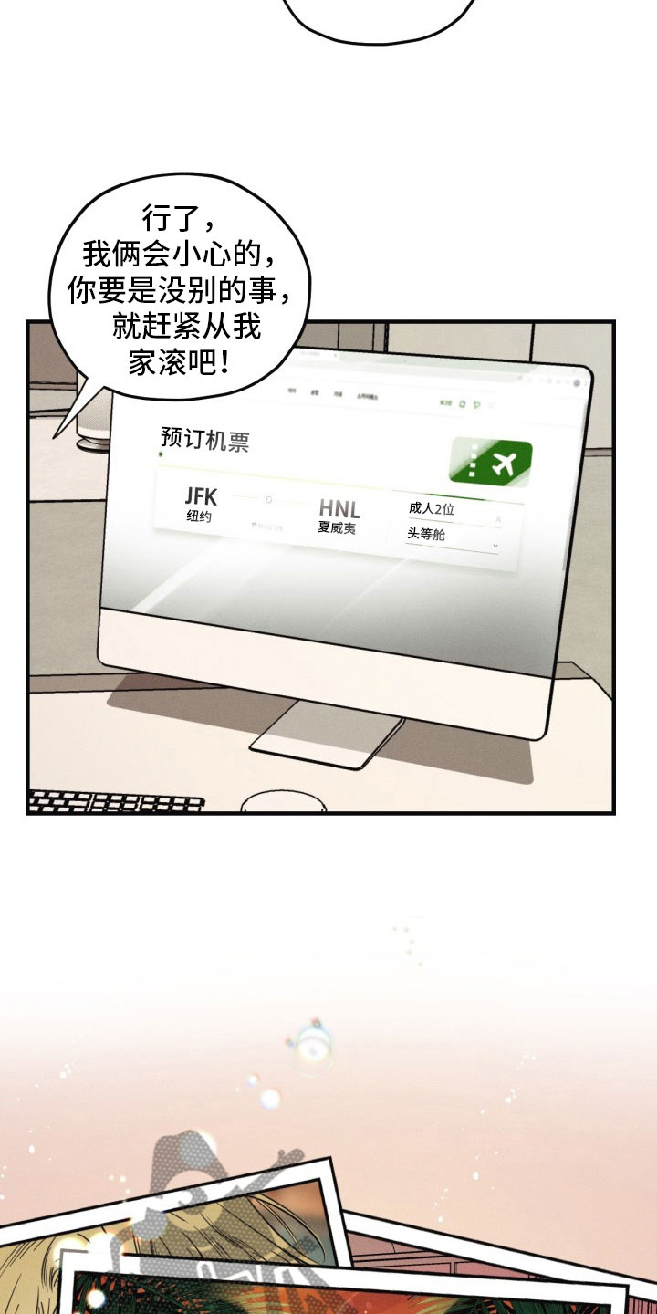 【血色糖果】漫画-（第12章我答应你）章节漫画下拉式图片-20.jpg