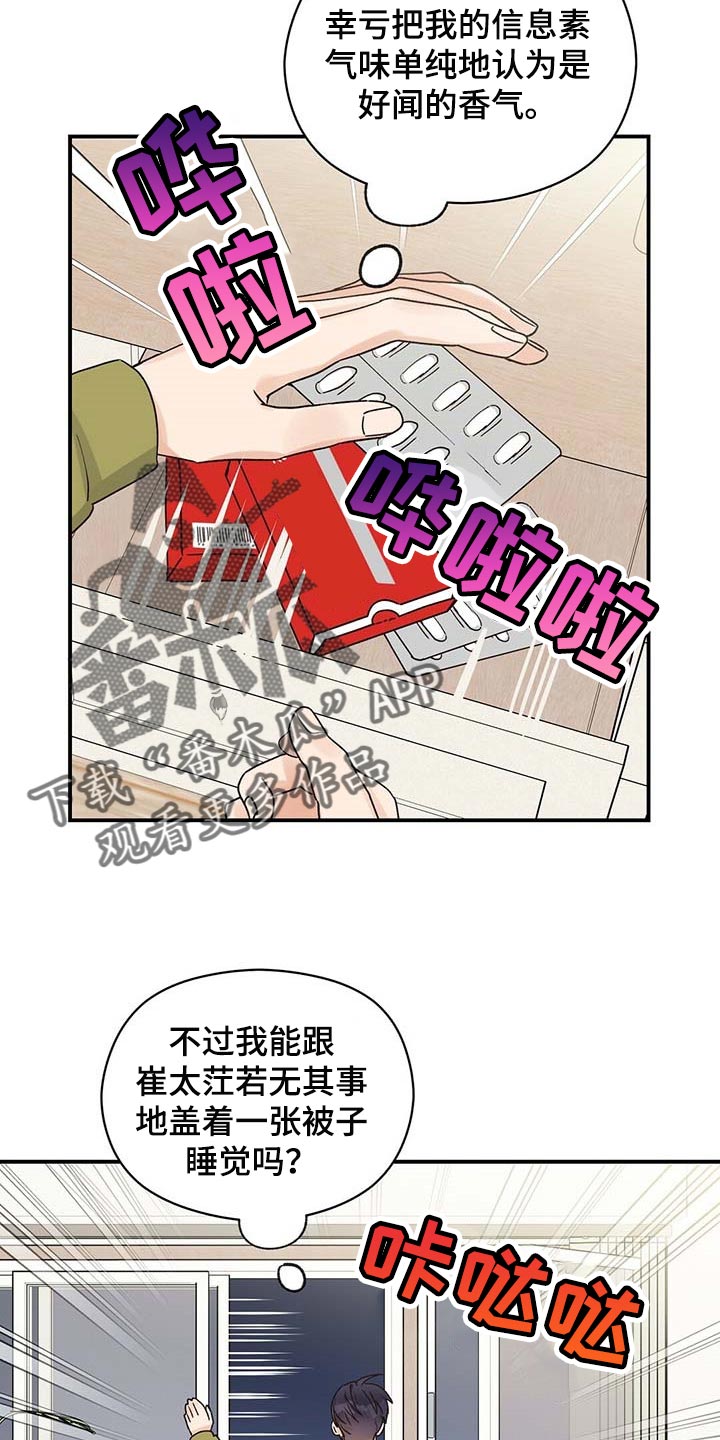 第29章真可爱19