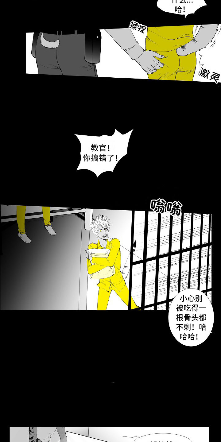 【最后的重逢】漫画-（第1章监狱相见）章节漫画下拉式图片-2.jpg