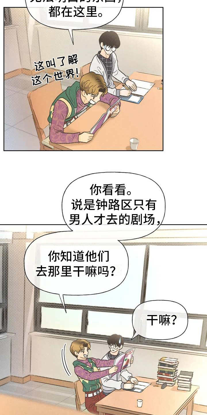 第14章损友9