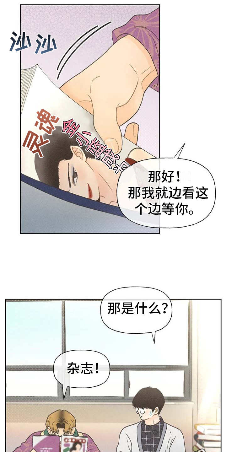 第14章损友11