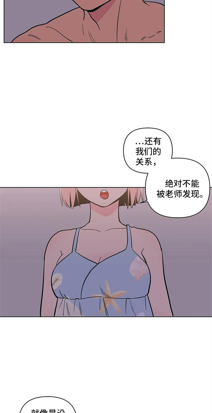 第19章假做无事1