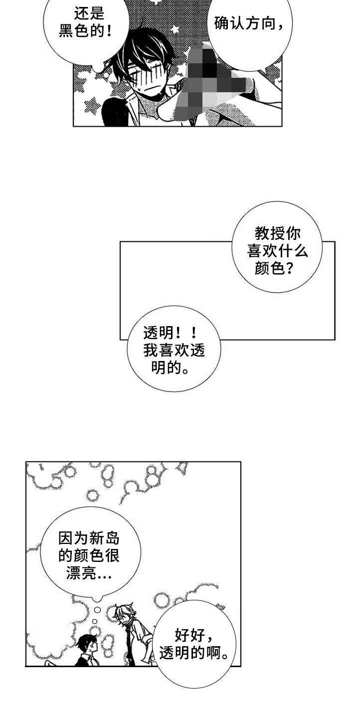 第9章课程教育11