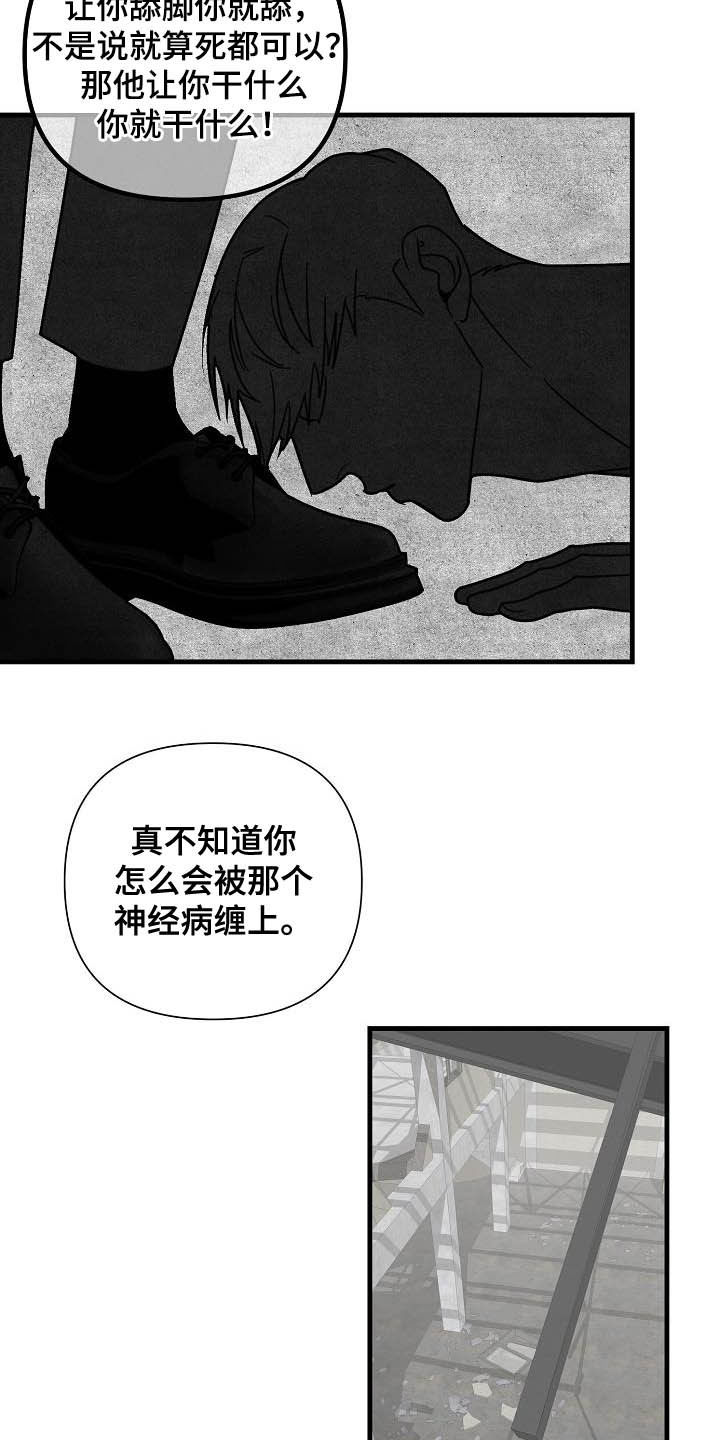 【恶贯满盈】漫画-（第30章鲸鱼）章节漫画下拉式图片-10.jpg