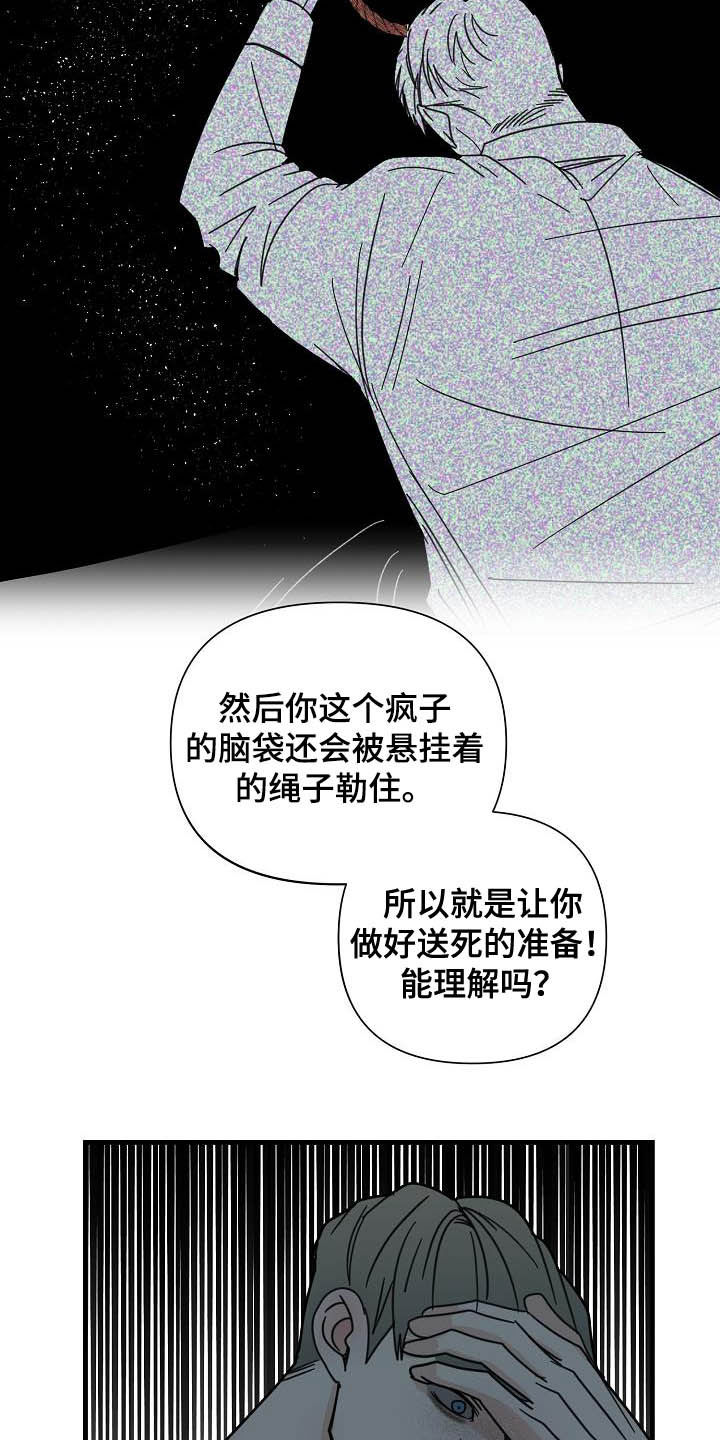 【恶贯满盈】漫画-（第30章鲸鱼）章节漫画下拉式图片-8.jpg