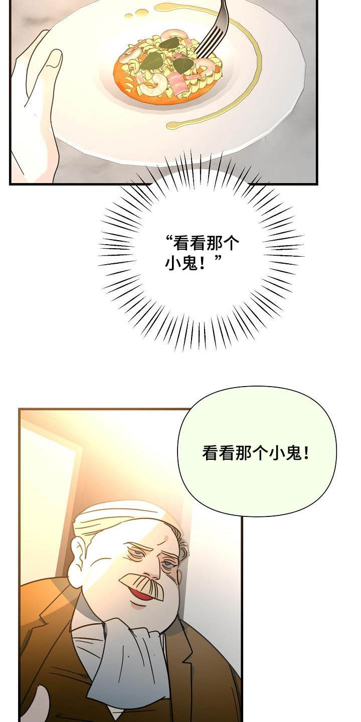【恶贯满盈】漫画-（第30章鲸鱼）章节漫画下拉式图片-14.jpg