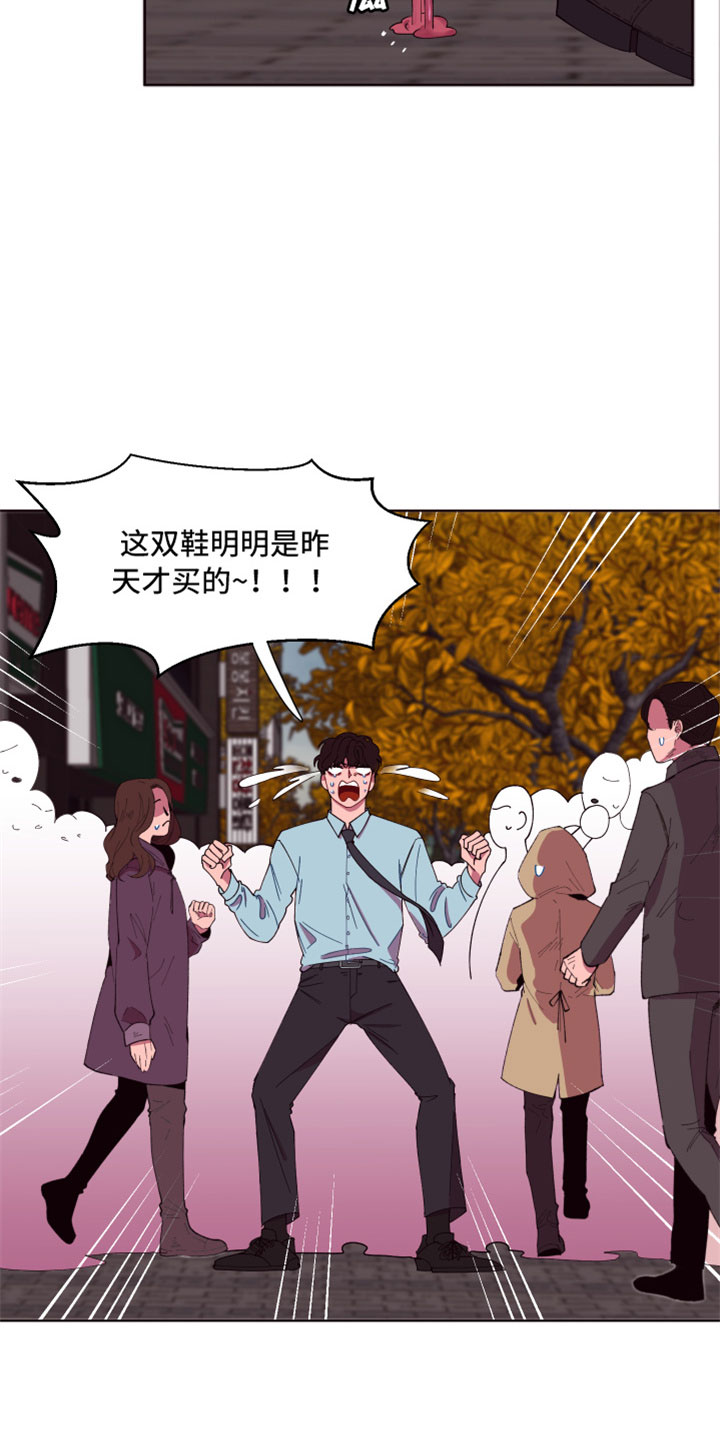 《糟糕异次元》漫画最新章节第1章倒霉的一天免费下拉式在线观看章节第【14】张图片