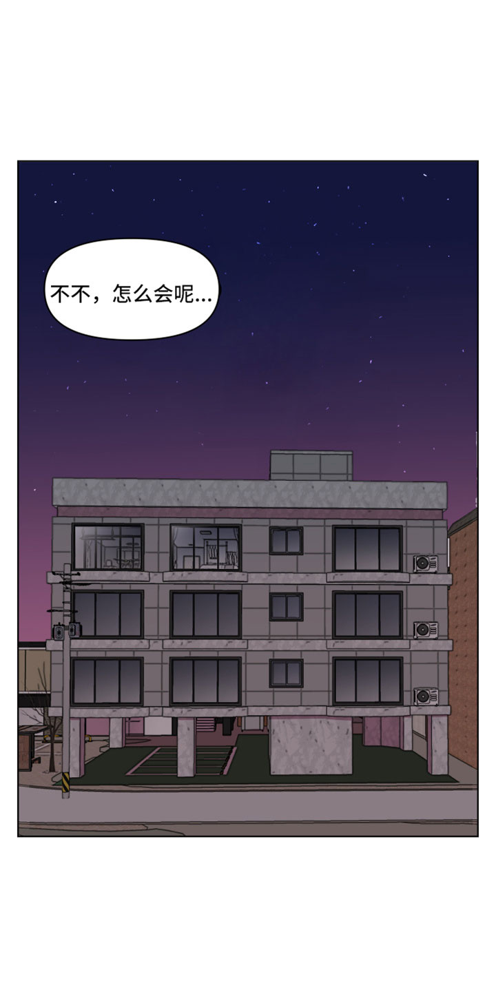 《糟糕异次元》漫画最新章节第1章倒霉的一天免费下拉式在线观看章节第【6】张图片