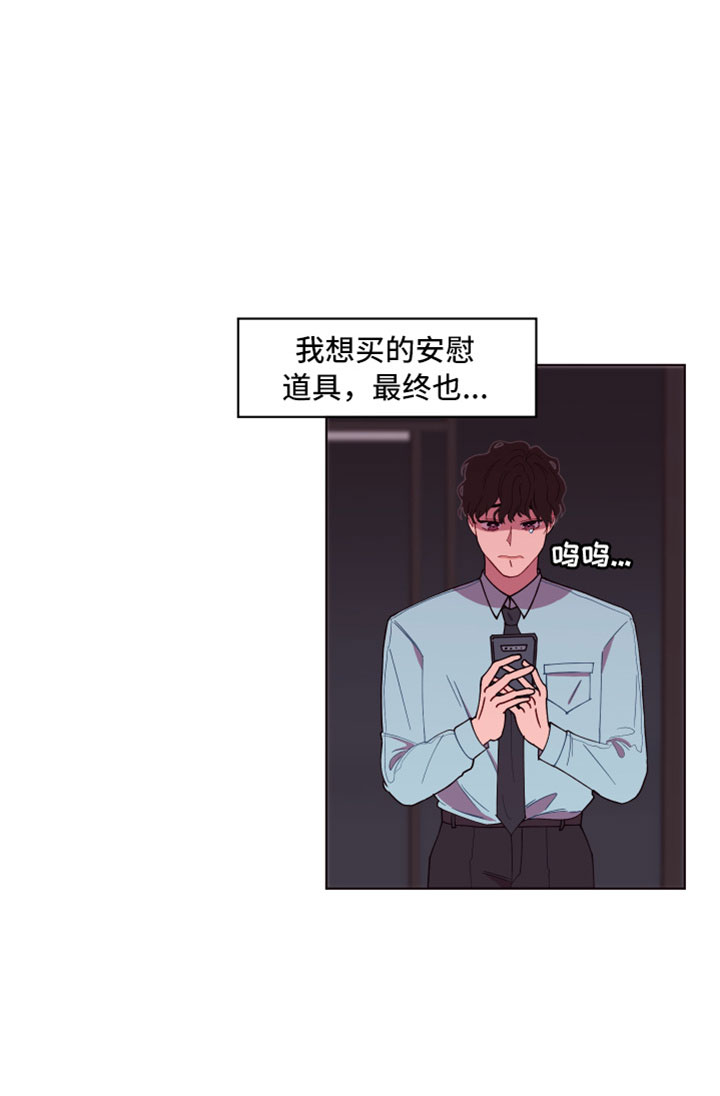 《糟糕异次元》漫画最新章节第1章倒霉的一天免费下拉式在线观看章节第【11】张图片