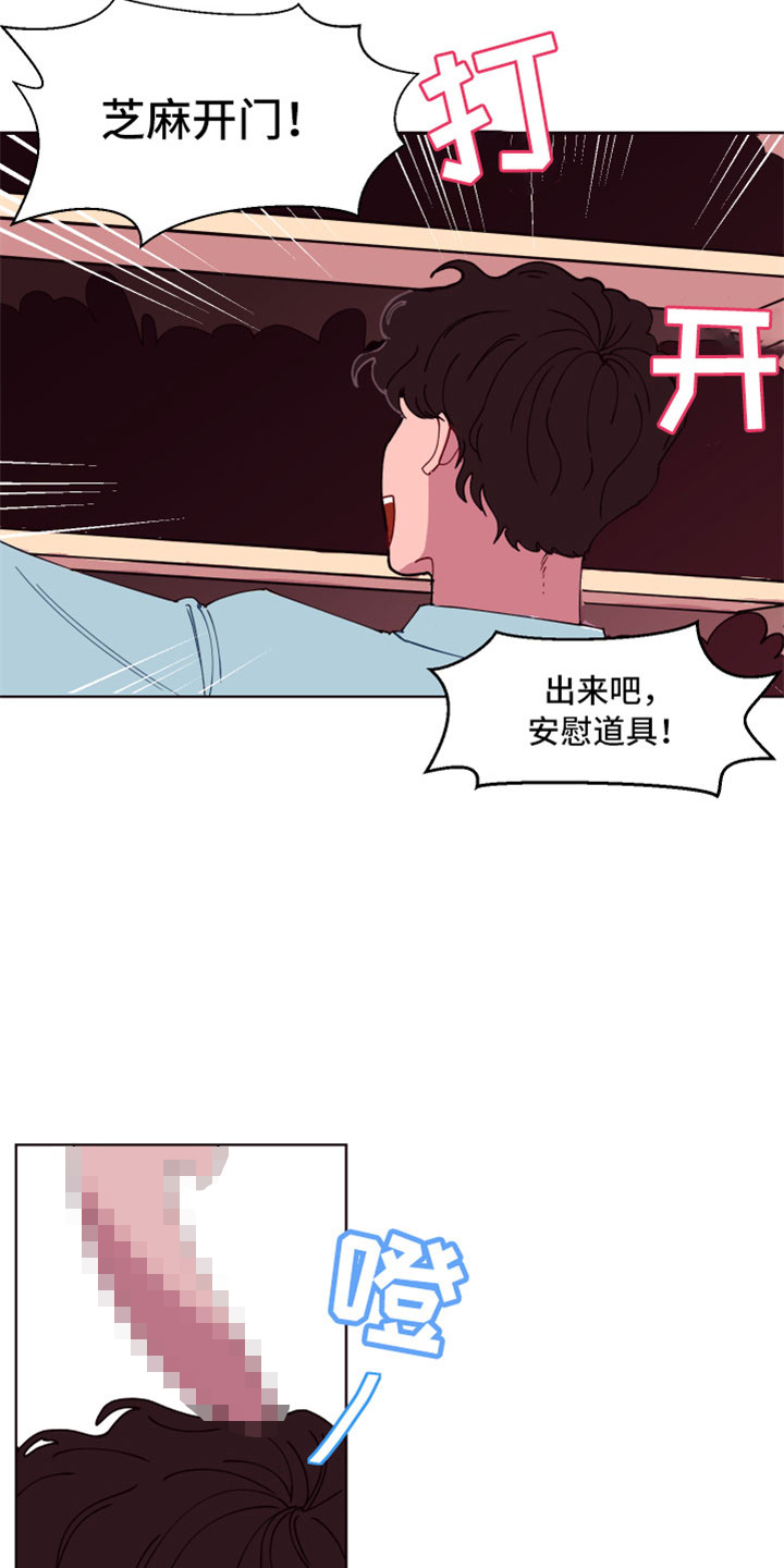 《糟糕异次元》漫画最新章节第1章倒霉的一天免费下拉式在线观看章节第【3】张图片