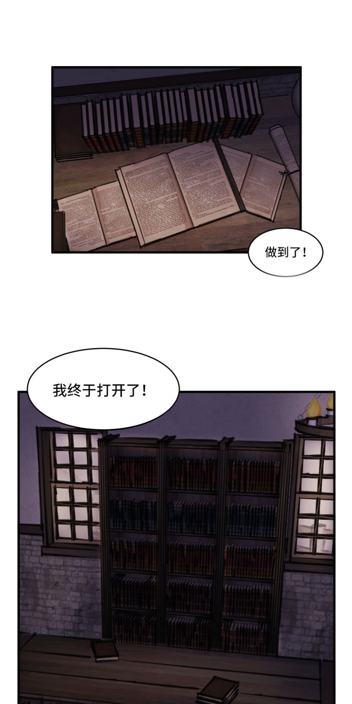 《糟糕异次元》漫画最新章节第1章倒霉的一天免费下拉式在线观看章节第【20】张图片