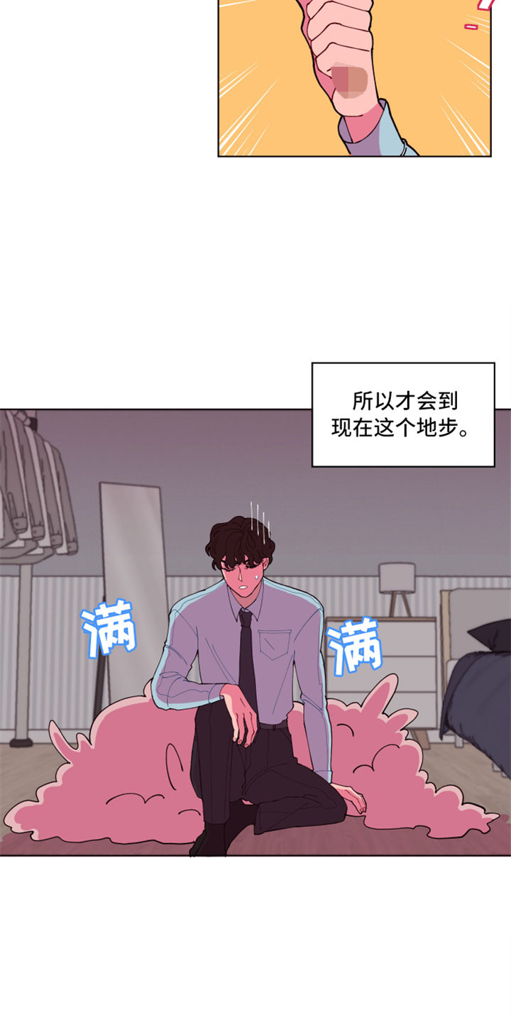 《糟糕异次元》漫画最新章节第2章次元通道免费下拉式在线观看章节第【19】张图片