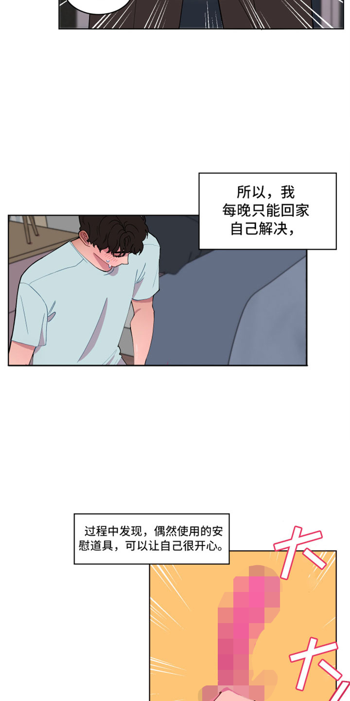 《糟糕异次元》漫画最新章节第2章次元通道免费下拉式在线观看章节第【20】张图片