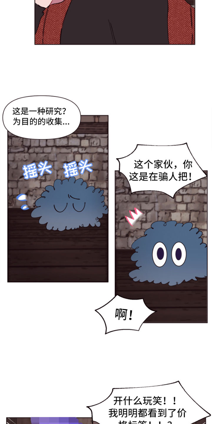 《糟糕异次元》漫画最新章节第3章失窃的真相免费下拉式在线观看章节第【9】张图片