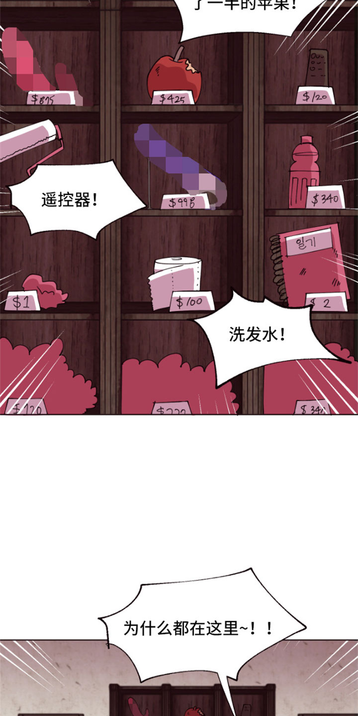 《糟糕异次元》漫画最新章节第3章失窃的真相免费下拉式在线观看章节第【11】张图片