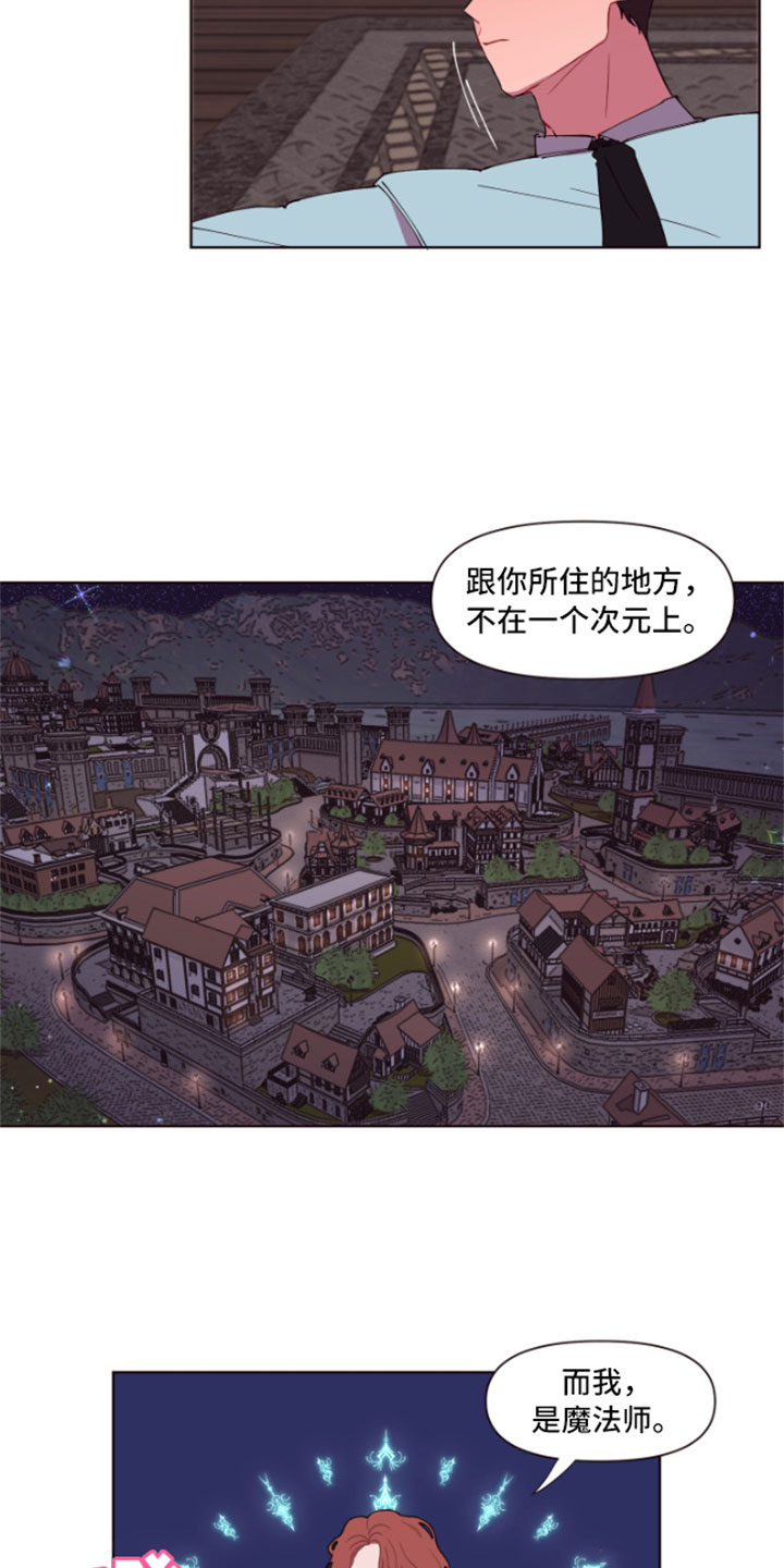 《糟糕异次元》漫画最新章节第3章失窃的真相免费下拉式在线观看章节第【2】张图片