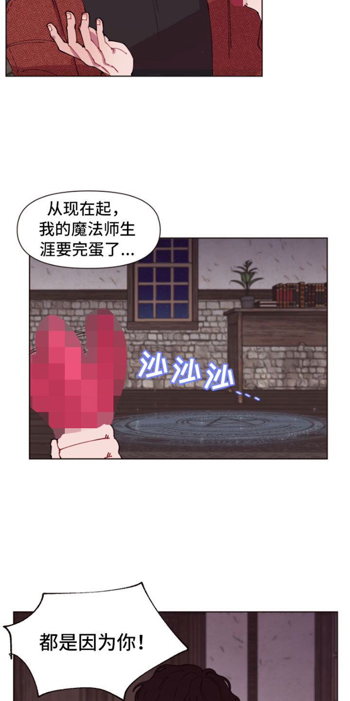 《糟糕异次元》漫画最新章节第3章失窃的真相免费下拉式在线观看章节第【20】张图片