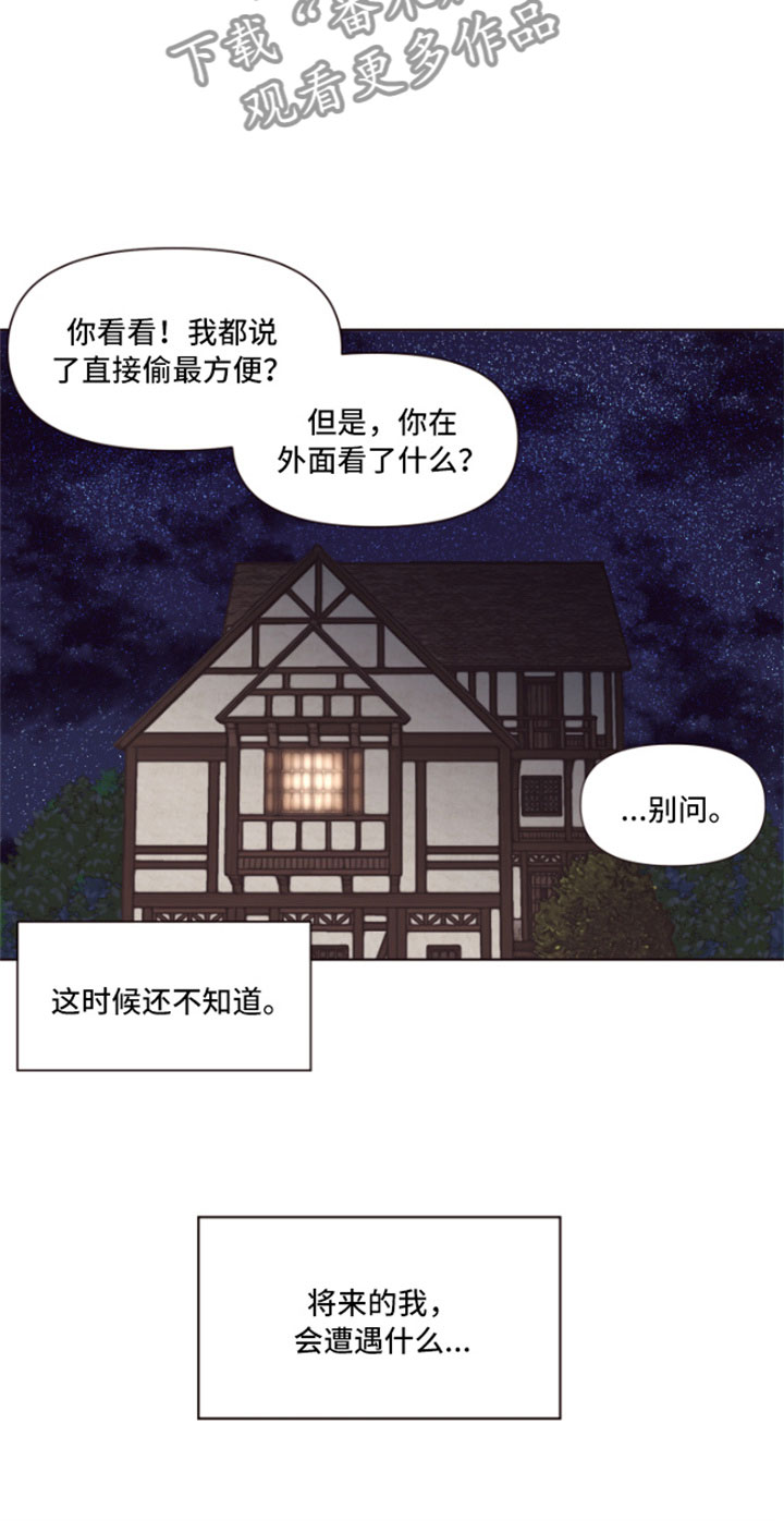 《糟糕异次元》漫画最新章节第4章魔力增幅石免费下拉式在线观看章节第【1】张图片