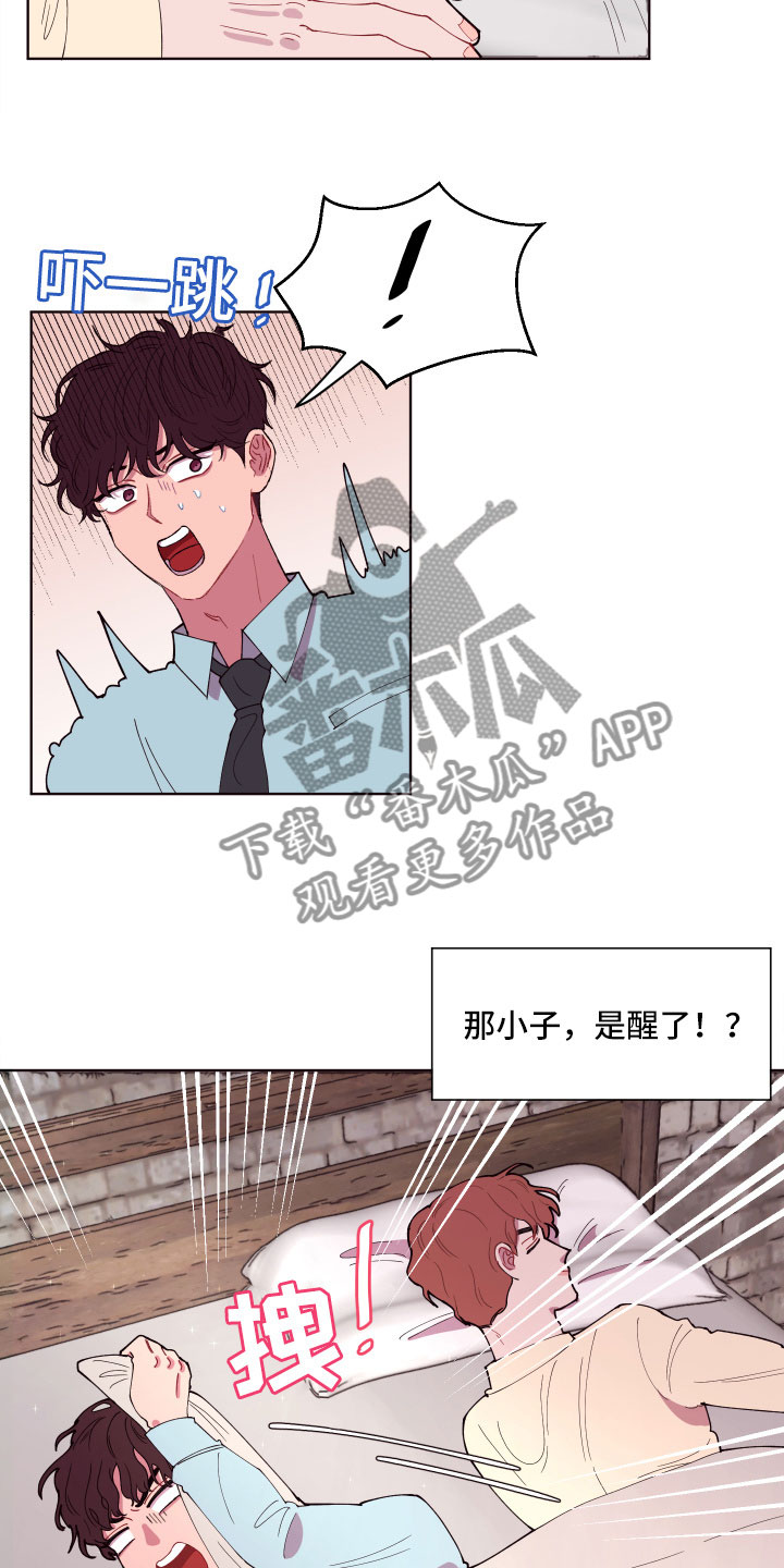 《糟糕异次元》漫画最新章节第5章狼狈的早晨免费下拉式在线观看章节第【18】张图片