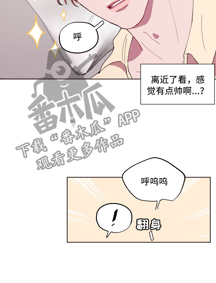 《糟糕异次元》漫画最新章节第5章狼狈的早晨免费下拉式在线观看章节第【14】张图片