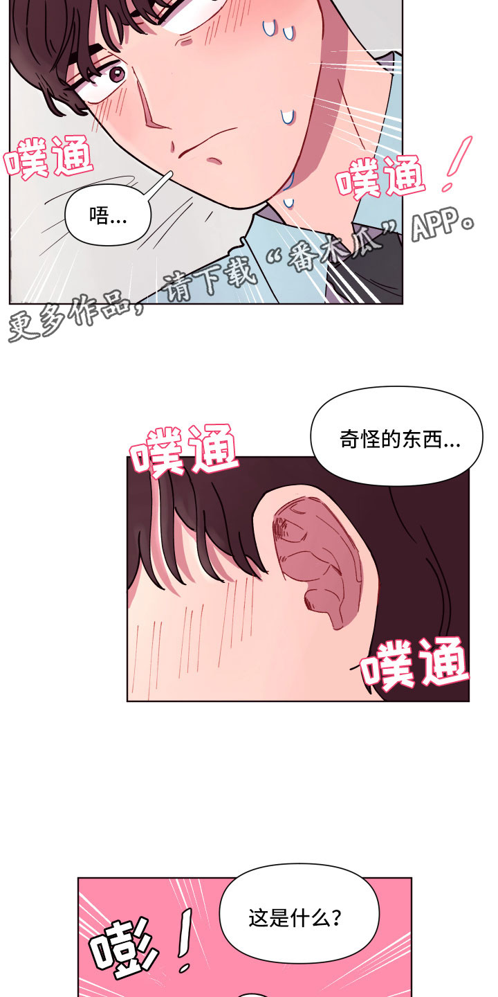 《糟糕异次元》漫画最新章节第5章狼狈的早晨免费下拉式在线观看章节第【10】张图片