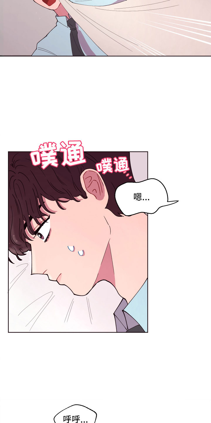 《糟糕异次元》漫画最新章节第5章狼狈的早晨免费下拉式在线观看章节第【17】张图片