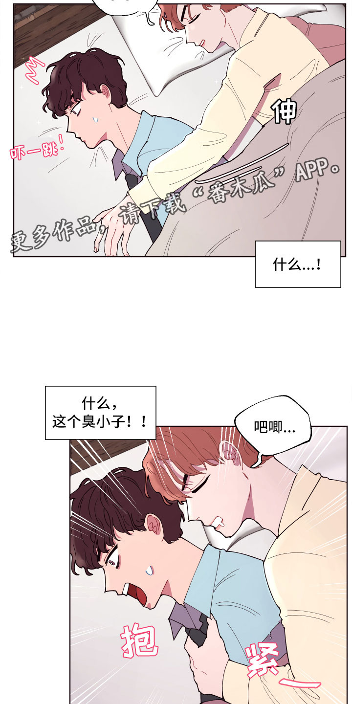 《糟糕异次元》漫画最新章节第5章狼狈的早晨免费下拉式在线观看章节第【16】张图片