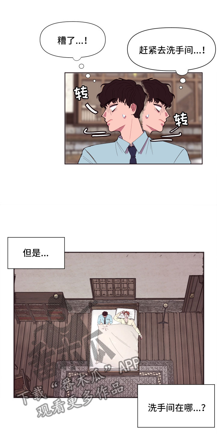 《糟糕异次元》漫画最新章节第5章狼狈的早晨免费下拉式在线观看章节第【20】张图片