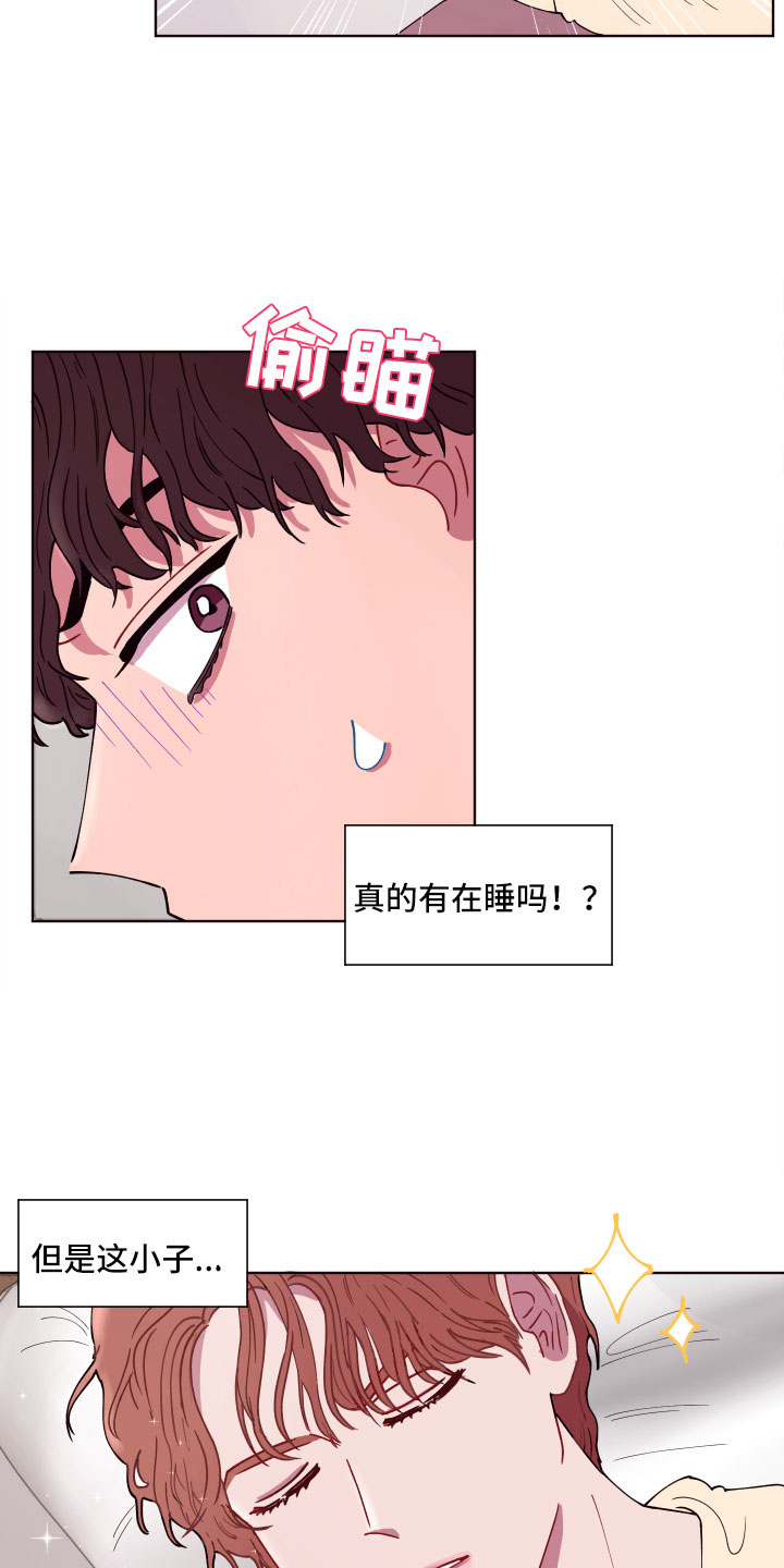 《糟糕异次元》漫画最新章节第5章狼狈的早晨免费下拉式在线观看章节第【15】张图片