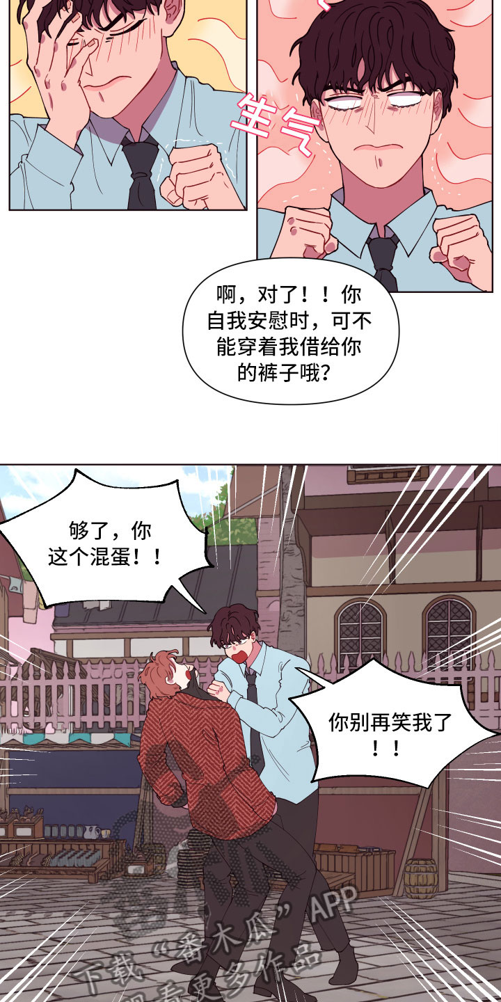 《糟糕异次元》漫画最新章节第5章狼狈的早晨免费下拉式在线观看章节第【7】张图片