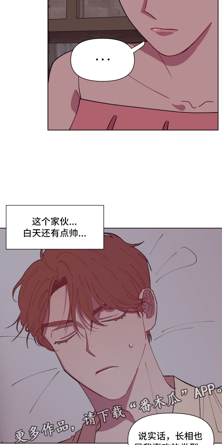 《糟糕异次元》漫画最新章节第6章尴尬的发现免费下拉式在线观看章节第【7】张图片