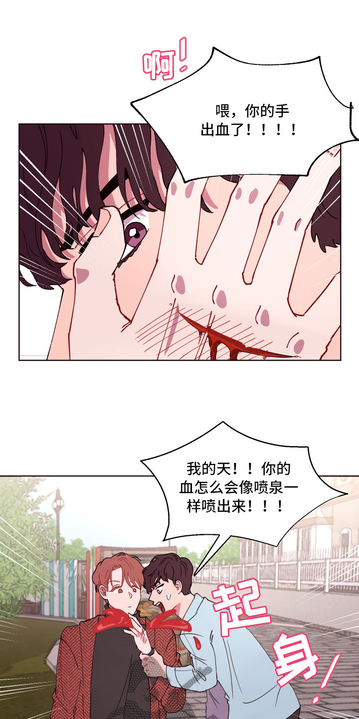 《糟糕异次元》漫画最新章节第6章尴尬的发现免费下拉式在线观看章节第【24】张图片