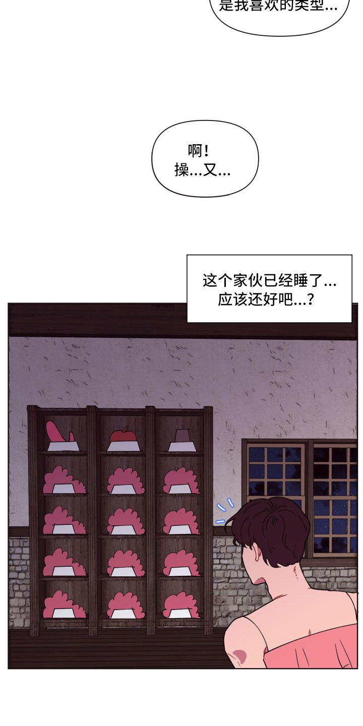 《糟糕异次元》漫画最新章节第6章尴尬的发现免费下拉式在线观看章节第【6】张图片