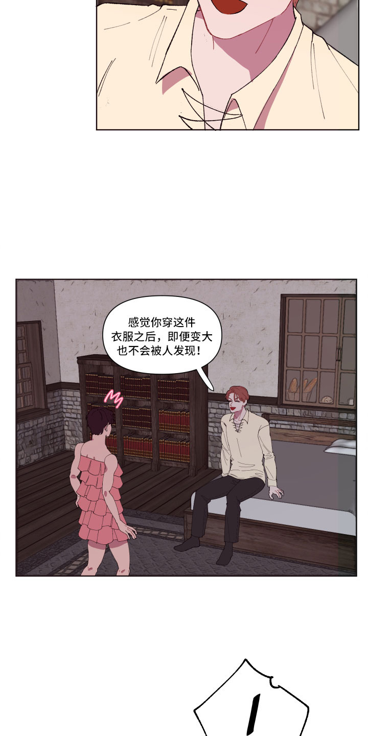 《糟糕异次元》漫画最新章节第6章尴尬的发现免费下拉式在线观看章节第【17】张图片