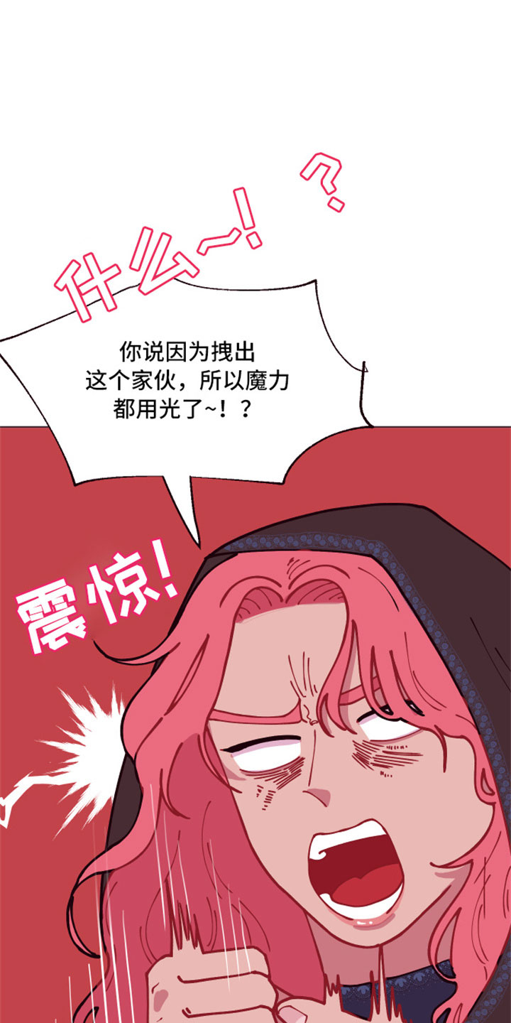 《糟糕异次元》漫画最新章节第9章三个人的夜晚免费下拉式在线观看章节第【18】张图片