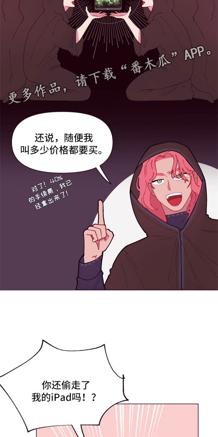 《糟糕异次元》漫画最新章节第9章三个人的夜晚免费下拉式在线观看章节第【24】张图片