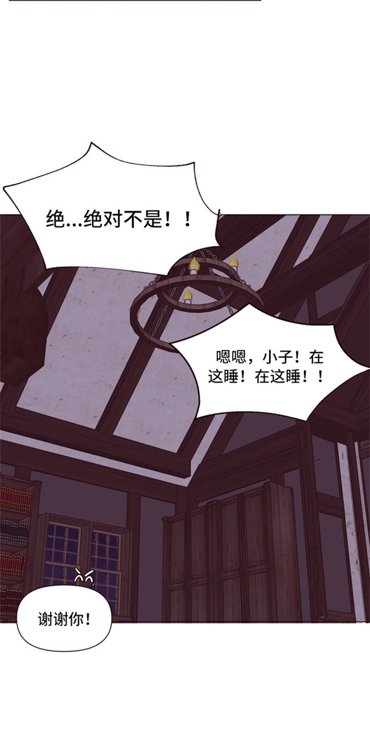 《糟糕异次元》漫画最新章节第9章三个人的夜晚免费下拉式在线观看章节第【4】张图片