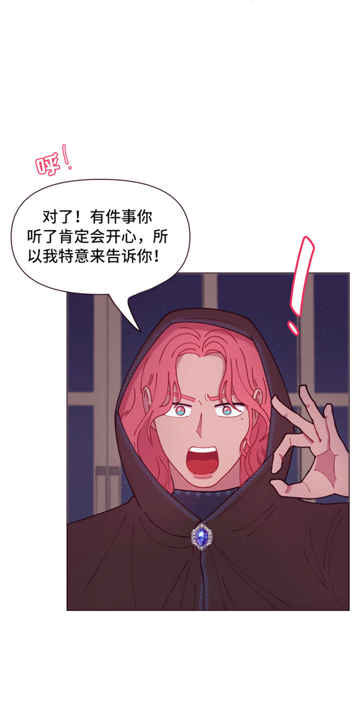 《糟糕异次元》漫画最新章节第9章三个人的夜晚免费下拉式在线观看章节第【27】张图片