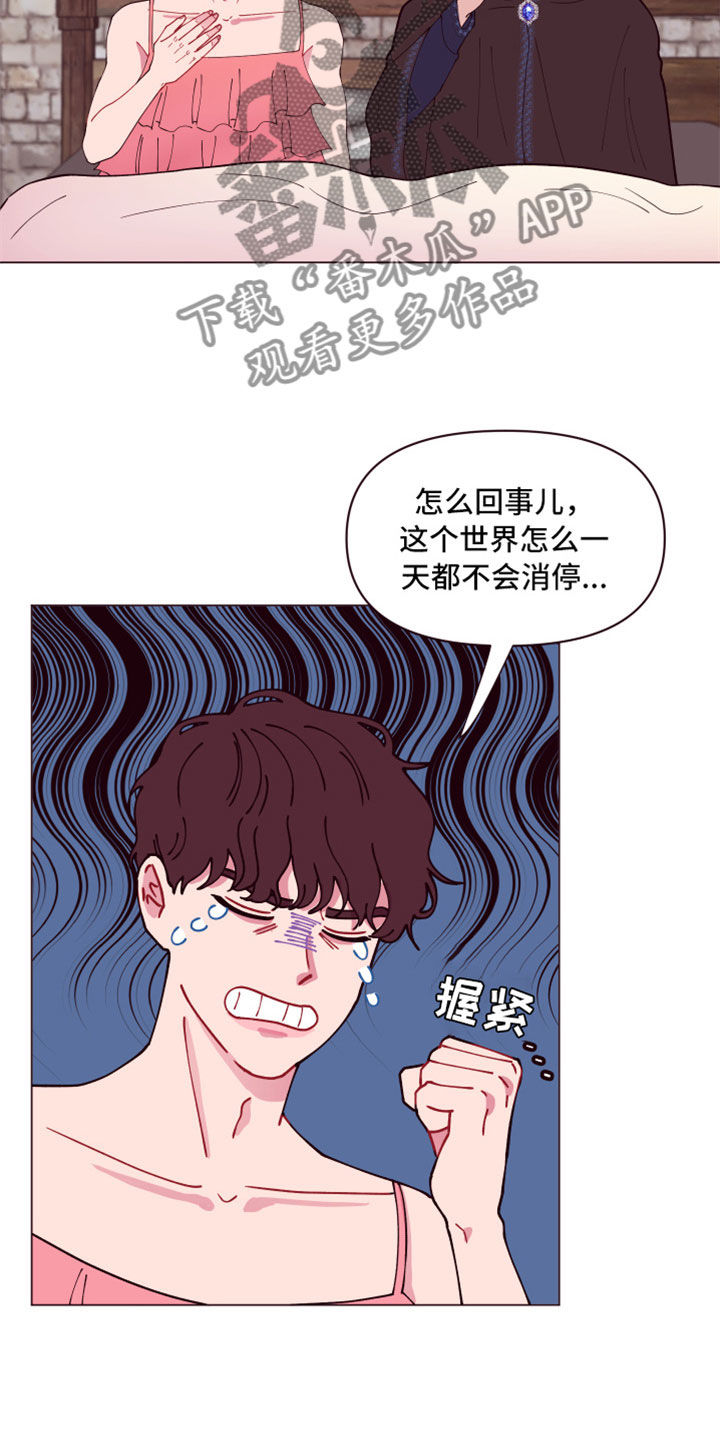 《糟糕异次元》漫画最新章节第10章隐瞒之事免费下拉式在线观看章节第【27】张图片