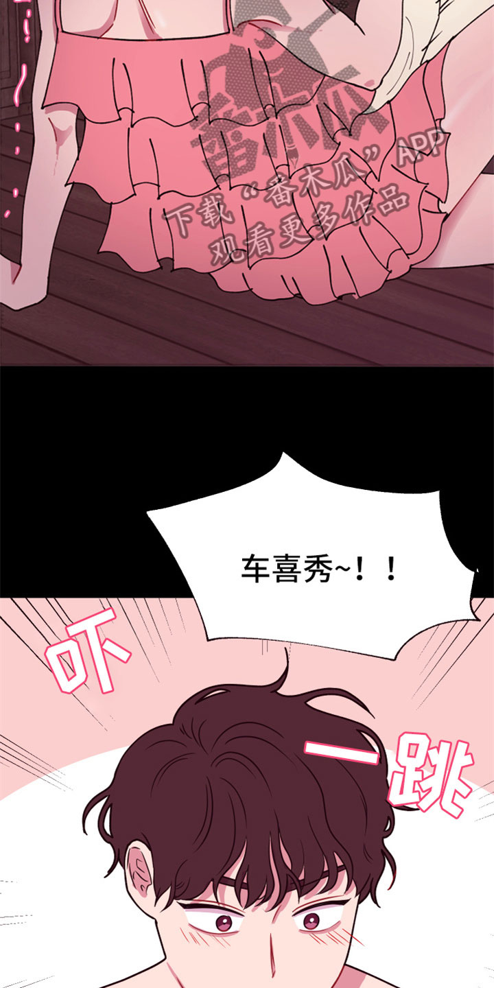 《糟糕异次元》漫画最新章节第10章隐瞒之事免费下拉式在线观看章节第【11】张图片