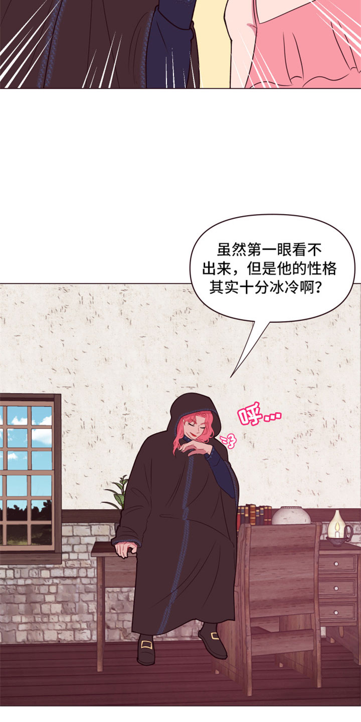 《糟糕异次元》漫画最新章节第10章隐瞒之事免费下拉式在线观看章节第【15】张图片