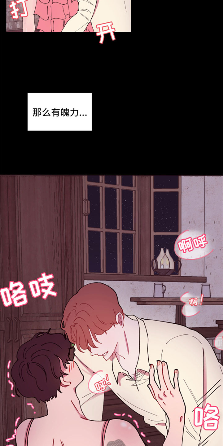 《糟糕异次元》漫画最新章节第10章隐瞒之事免费下拉式在线观看章节第【12】张图片