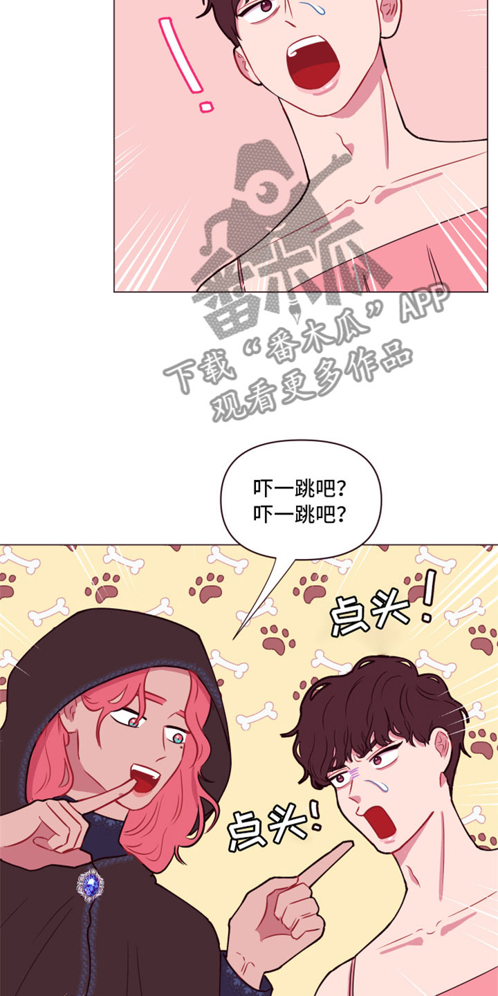 《糟糕异次元》漫画最新章节第10章隐瞒之事免费下拉式在线观看章节第【16】张图片