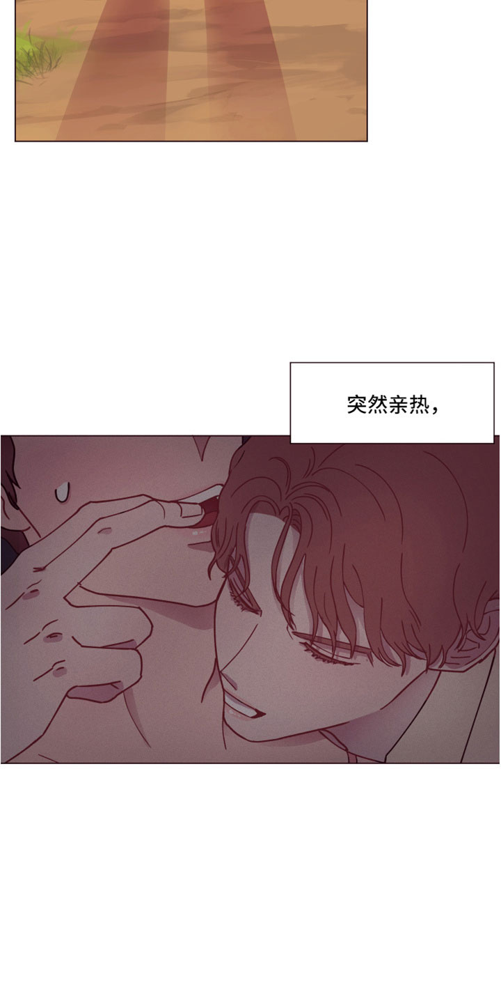 《糟糕异次元》漫画最新章节第11章喜欢我吗？免费下拉式在线观看章节第【16】张图片