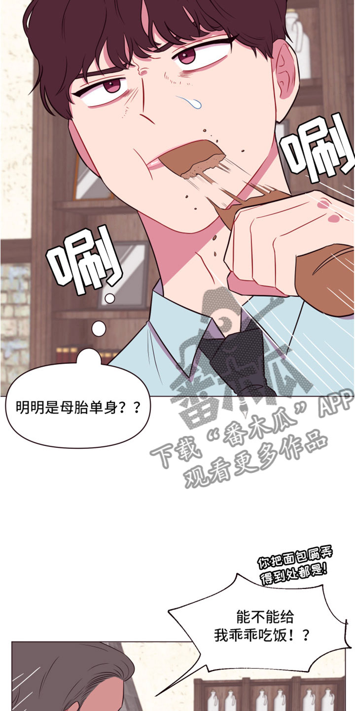 《糟糕异次元》漫画最新章节第11章喜欢我吗？免费下拉式在线观看章节第【24】张图片