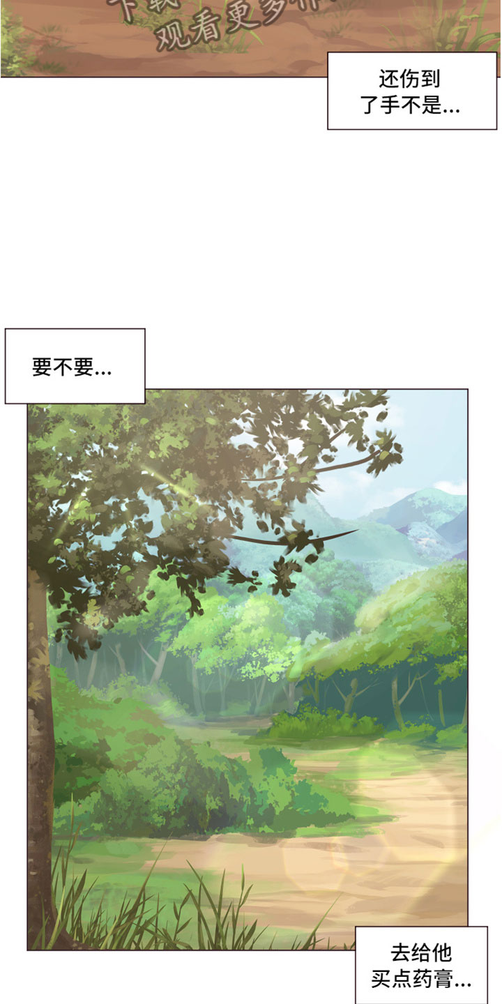 《糟糕异次元》漫画最新章节第11章喜欢我吗？免费下拉式在线观看章节第【12】张图片