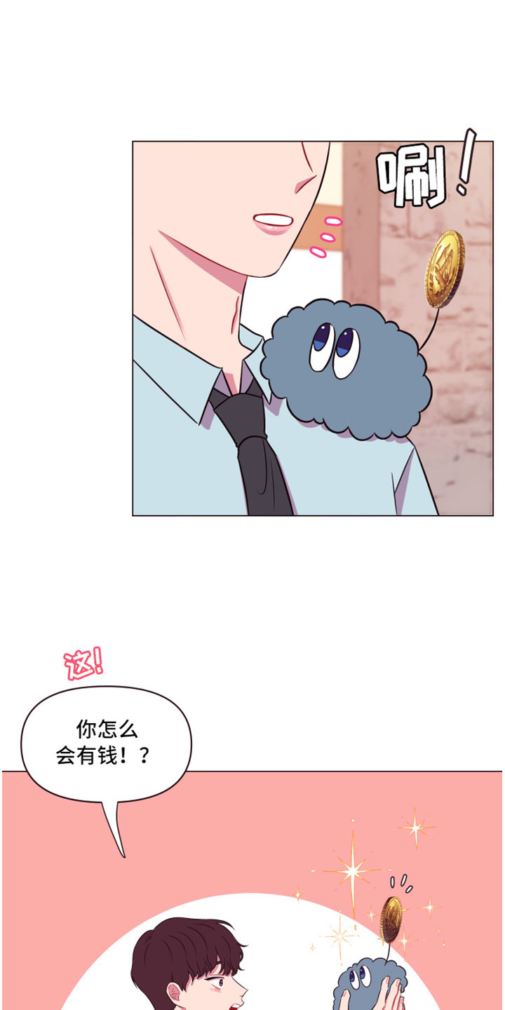 《糟糕异次元》漫画最新章节第11章喜欢我吗？免费下拉式在线观看章节第【5】张图片