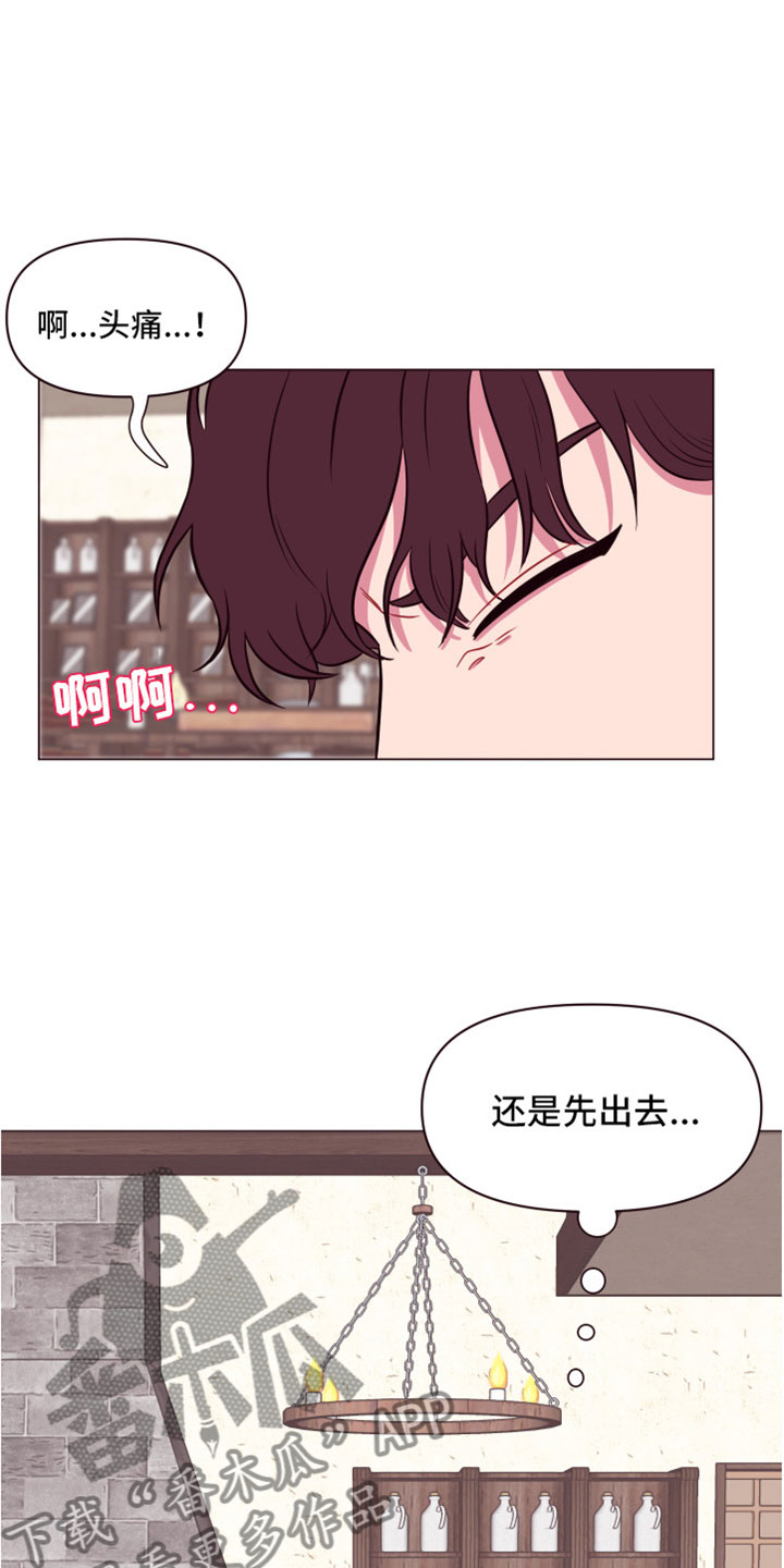 《糟糕异次元》漫画最新章节第11章喜欢我吗？免费下拉式在线观看章节第【22】张图片