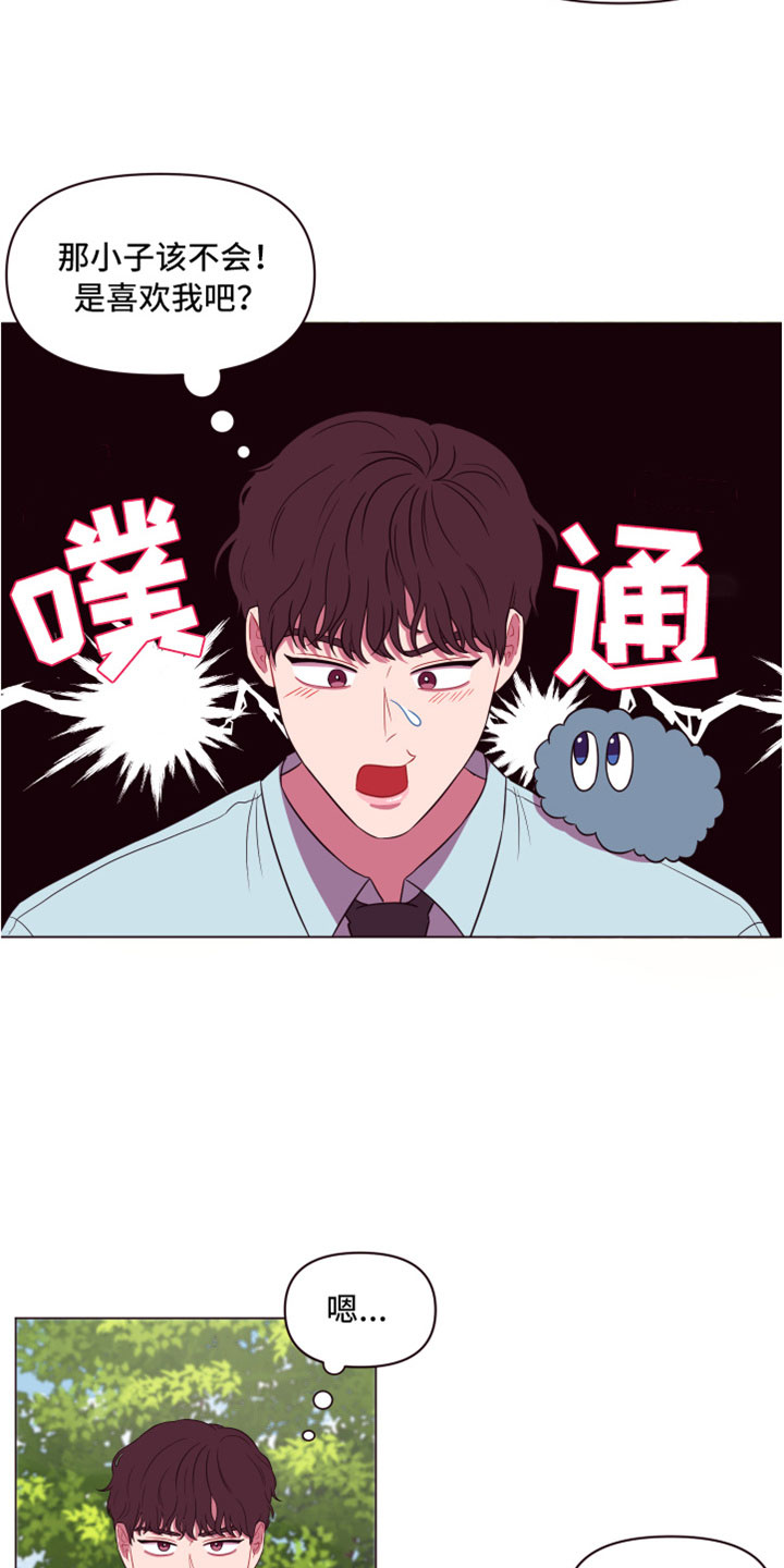 《糟糕异次元》漫画最新章节第11章喜欢我吗？免费下拉式在线观看章节第【18】张图片