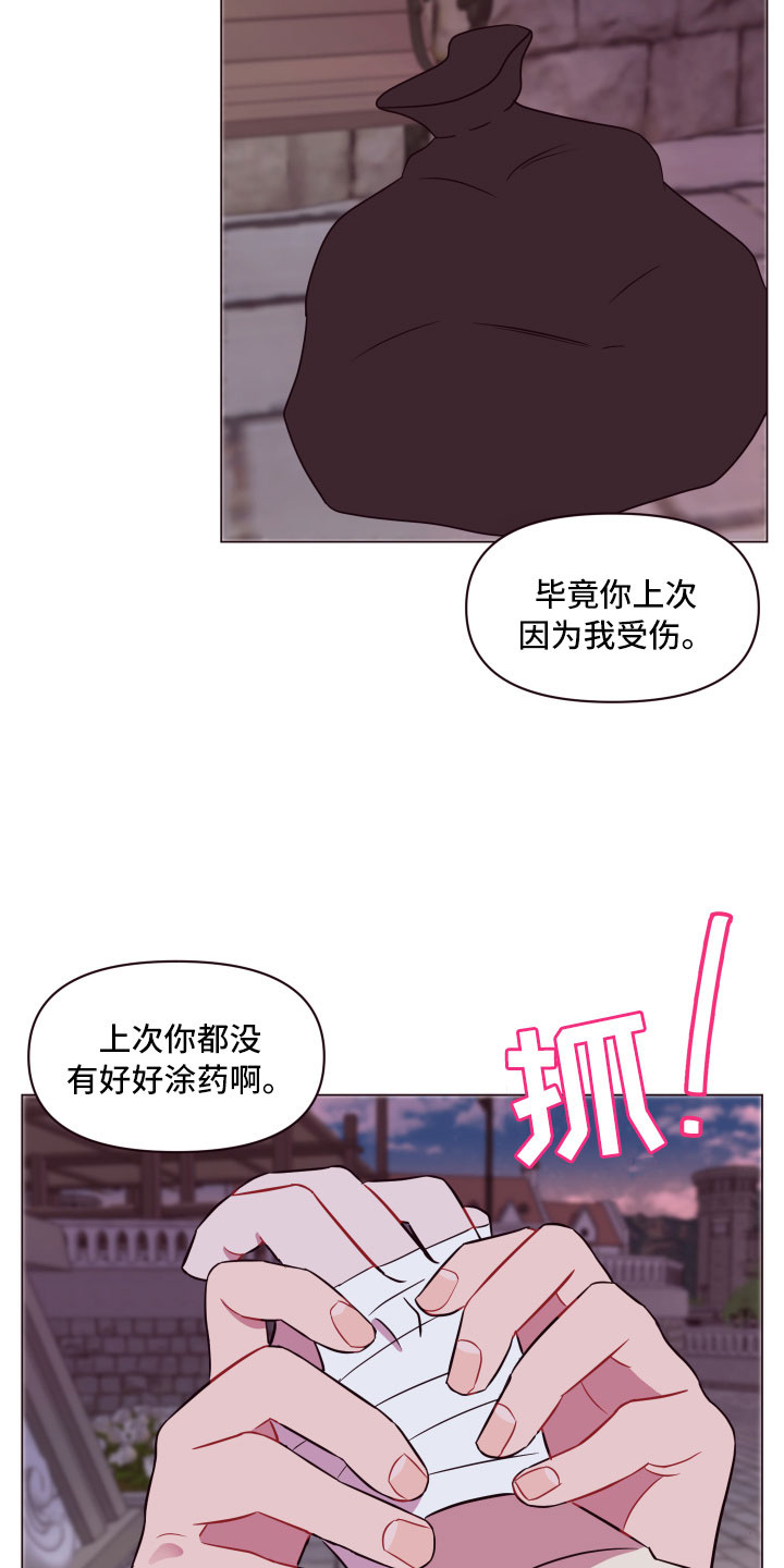 《糟糕异次元》漫画最新章节第12章增加好感免费下拉式在线观看章节第【8】张图片